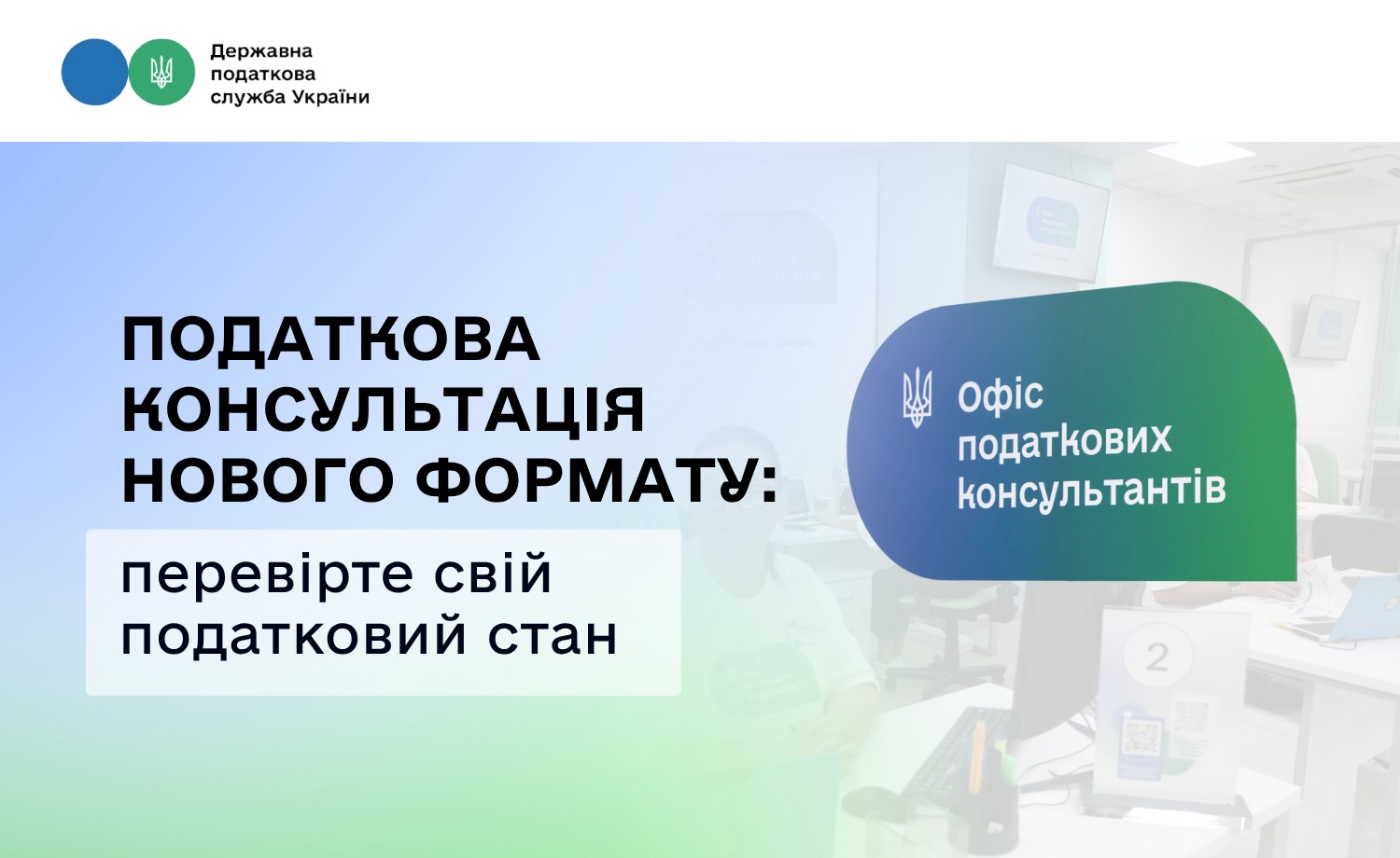 Податковий чекап від ДПС: як перевірити свій бізнес та уникнути ризиків