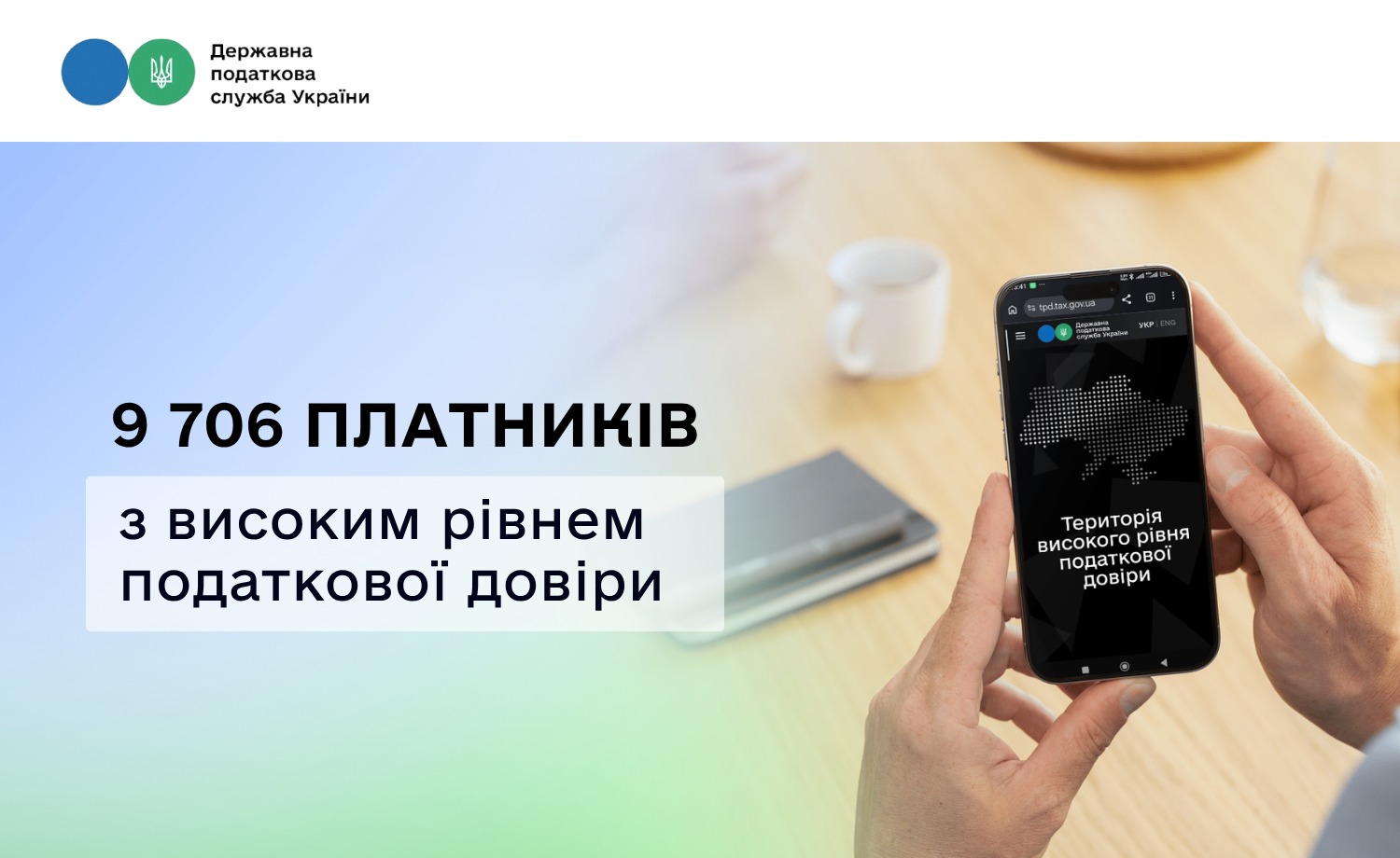 Понад 9,7 тисячі підприємців увійшли до білого списку ДПС у 2026 році