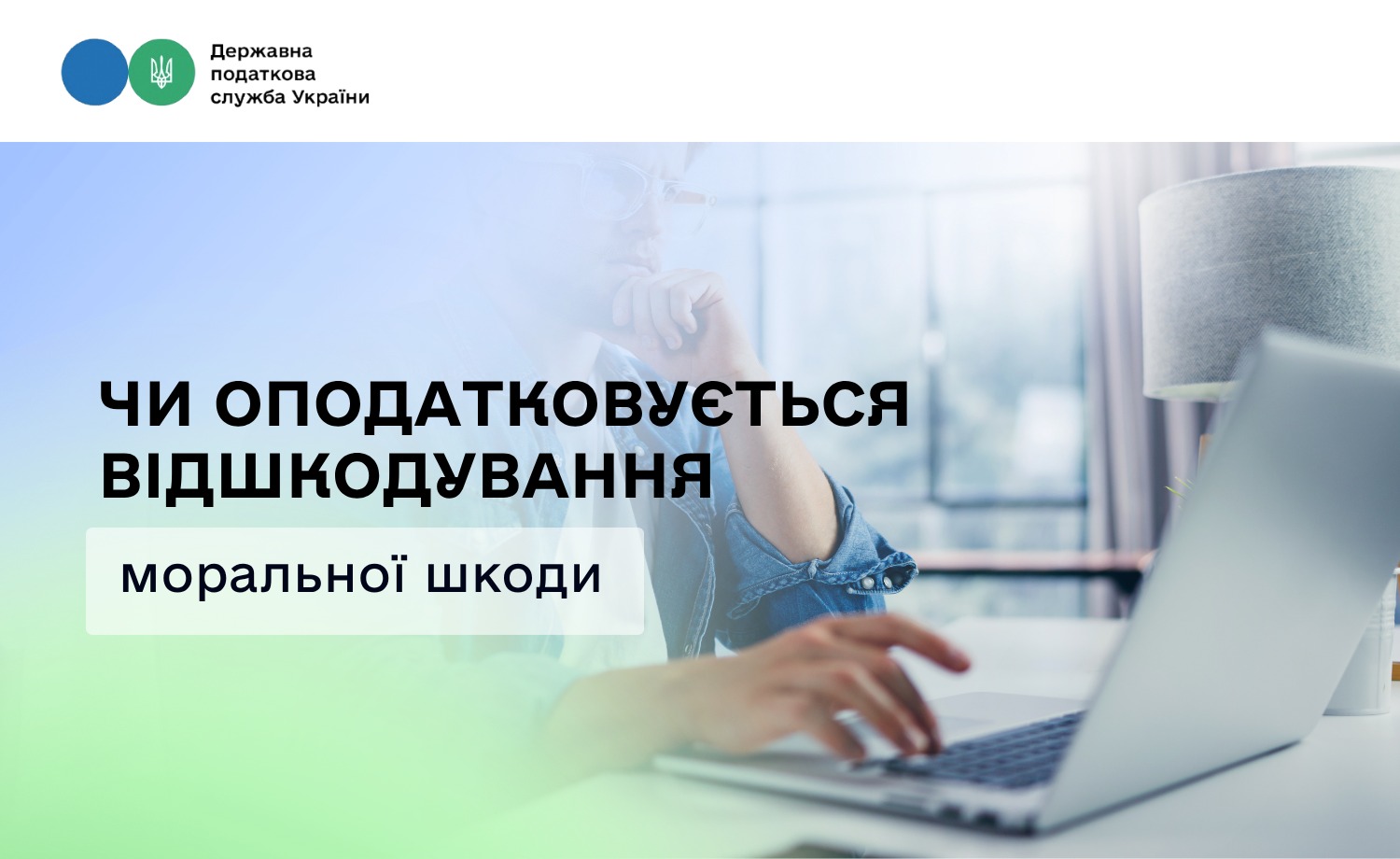 Чи потрібно платити податки з компенсації моральної шкоди у 2026 році