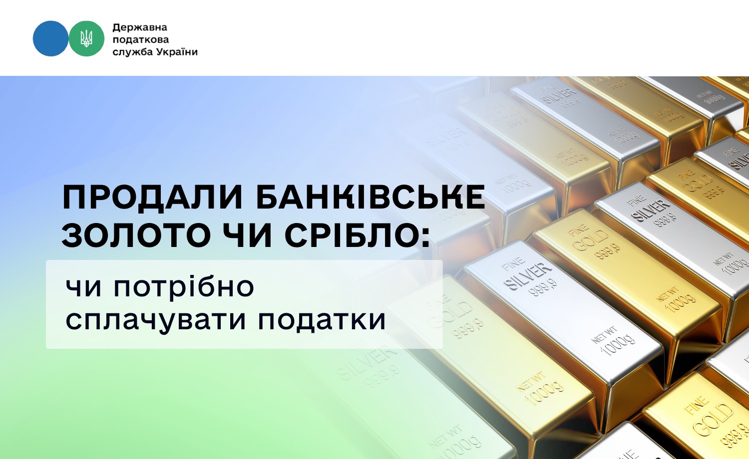 Чи потрібно платити податки при продажу банківських металів?