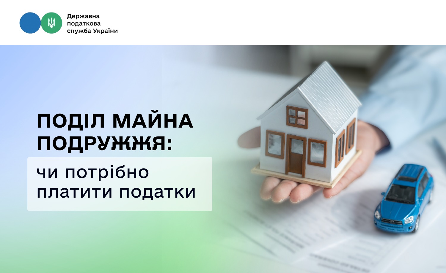 Чи потрібно платити податки при поділі майна після розлучення?