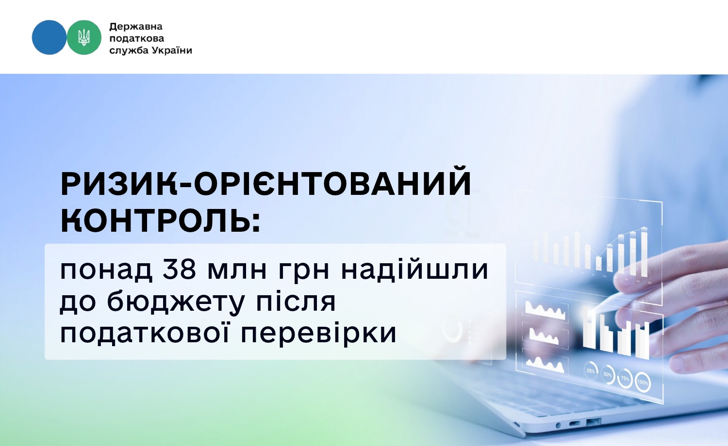 Донарахування податків на мільйони: результати перевірки підприємства