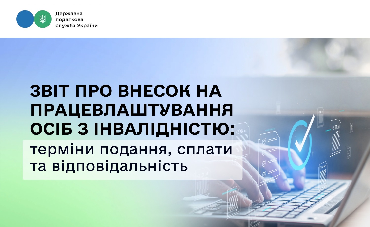 Звіти та сплата внеску за І і ІІ квартали 2026 року: терміни та штрафи